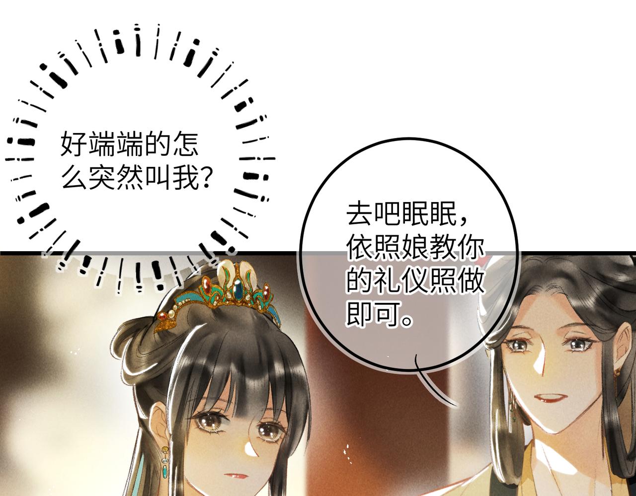 第六十六章 情逐事迁71