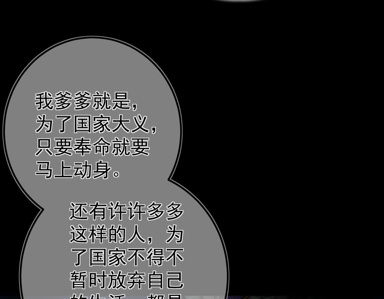 第四十五章 水澹澹兮生烟65