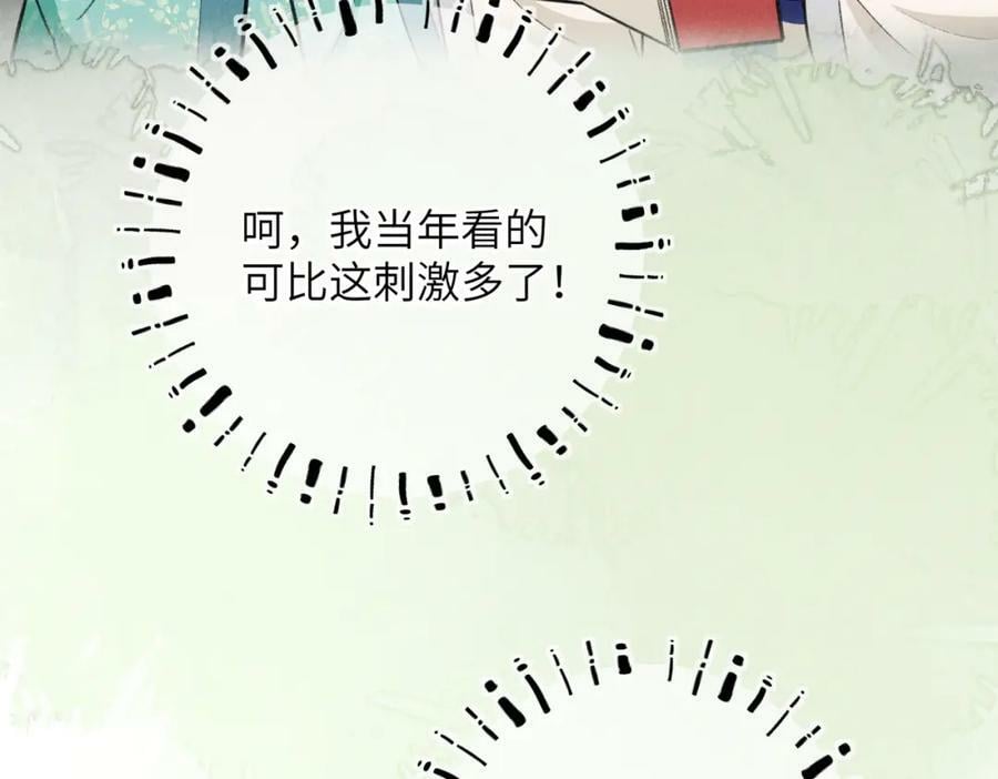 第一百零一章 生死与共90