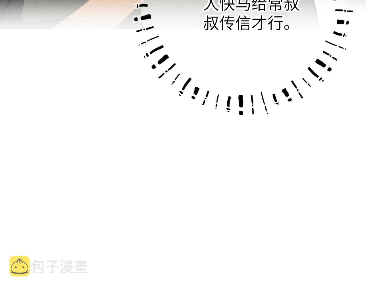 第七十五章 暗礁险滩106