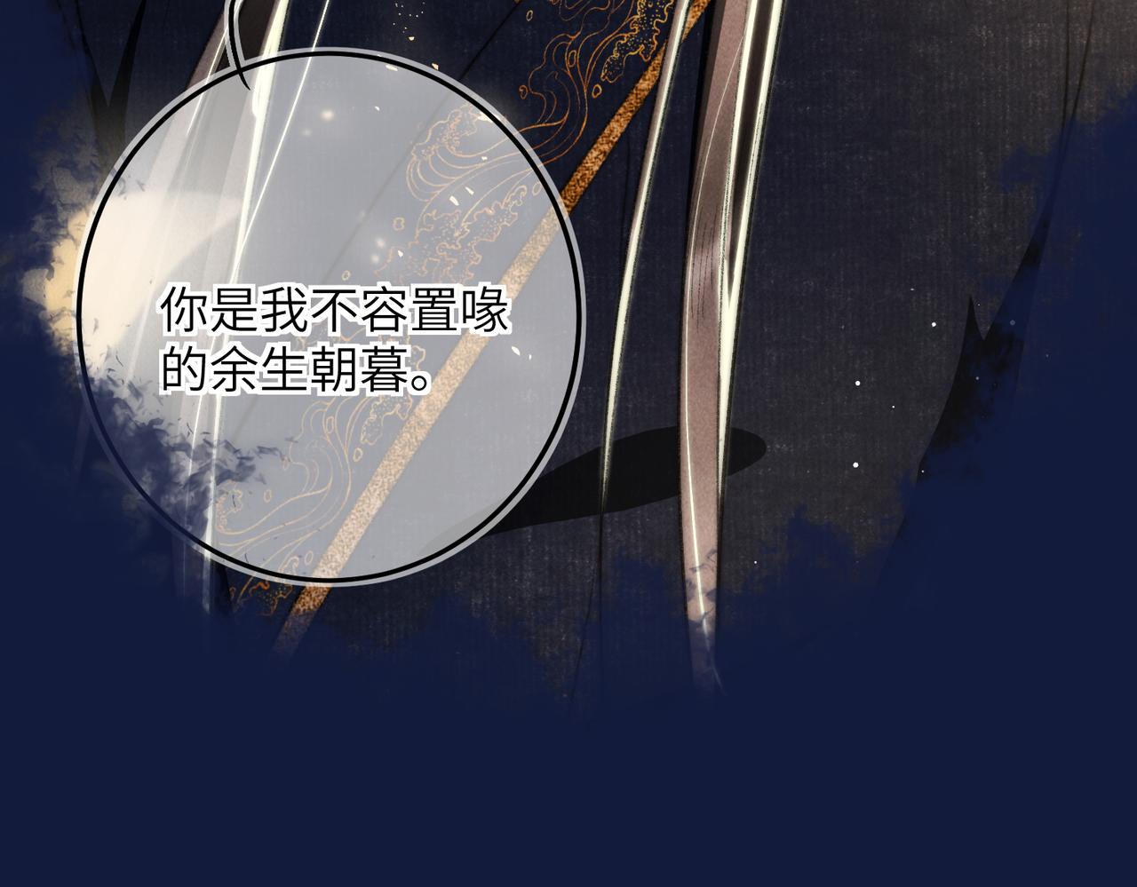 第六十九章 谈霏玉屑21