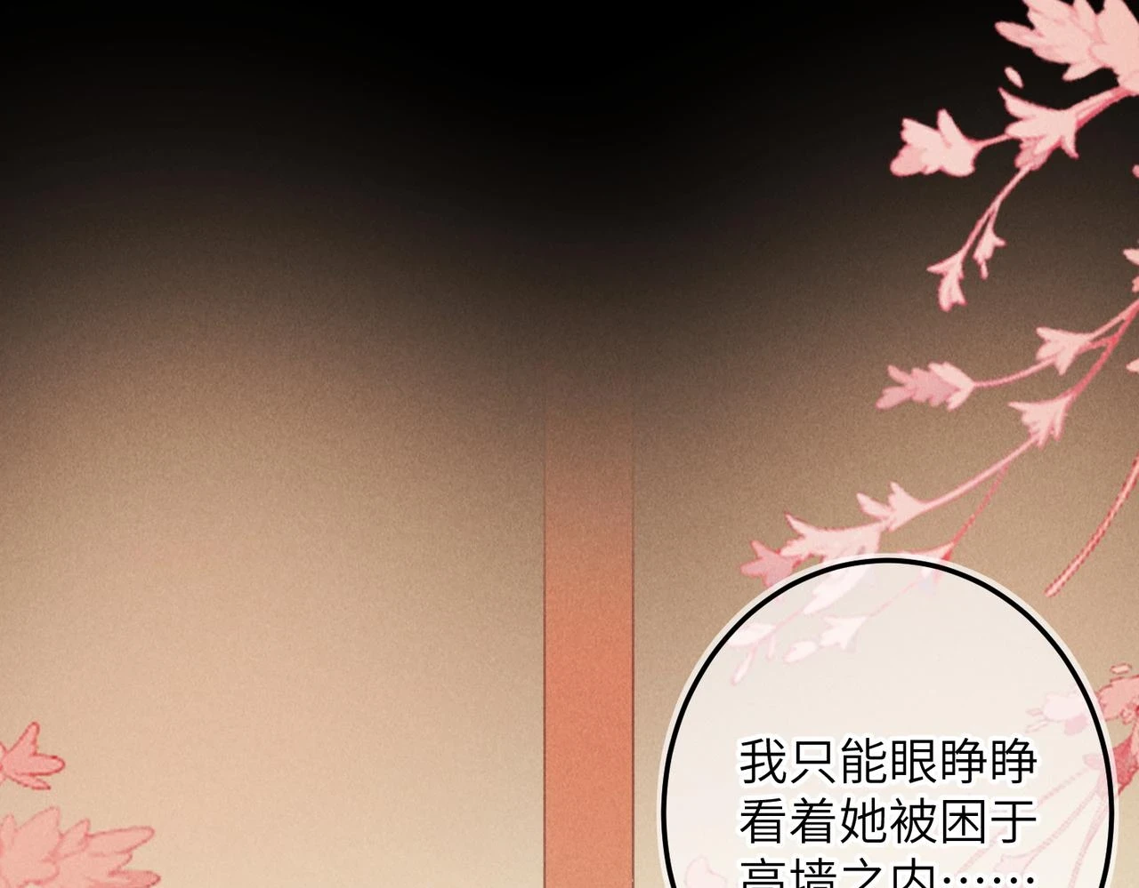 第八十四章 鸾分凤离93