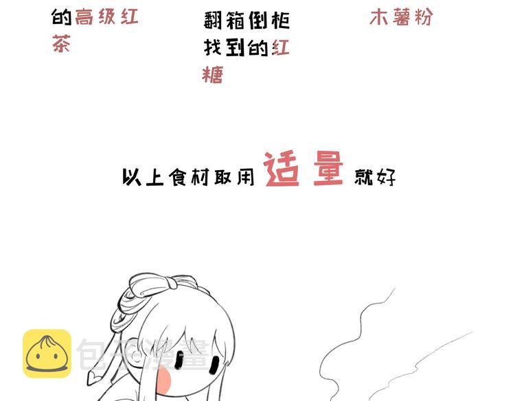 番外篇 她有点怪65