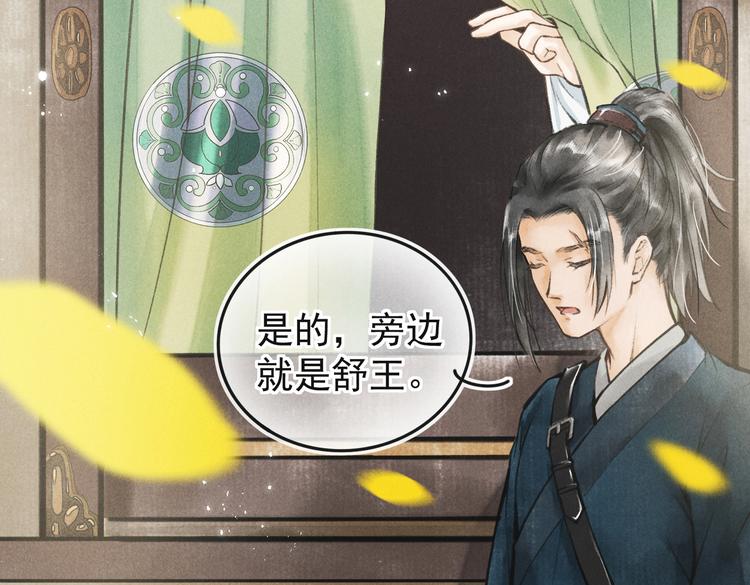 第五章 离别与相遇88