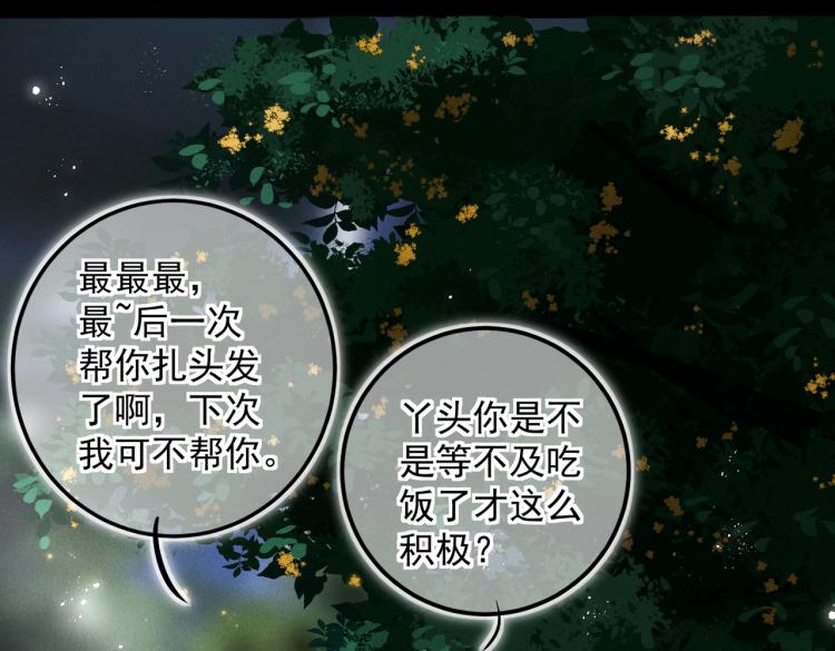 番外 中秋月圆59