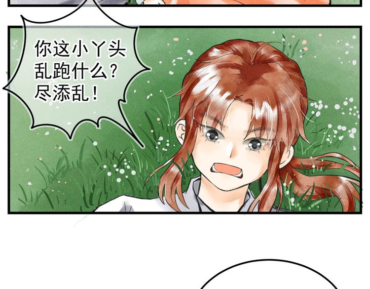 第六章 相处与争吵19