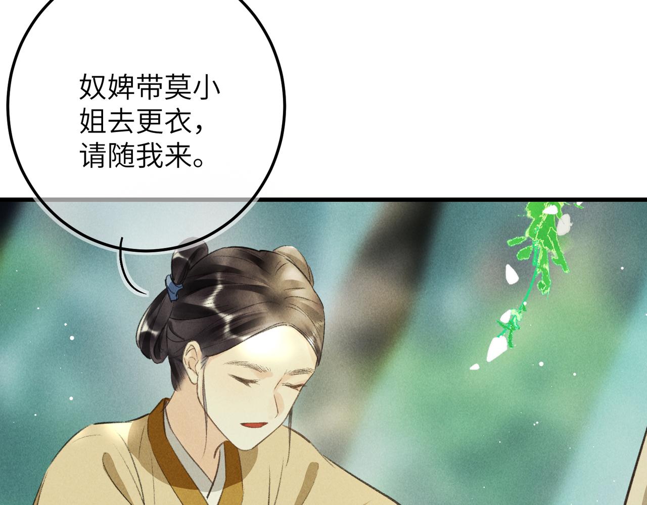 第七十三章 斗水活鳞21