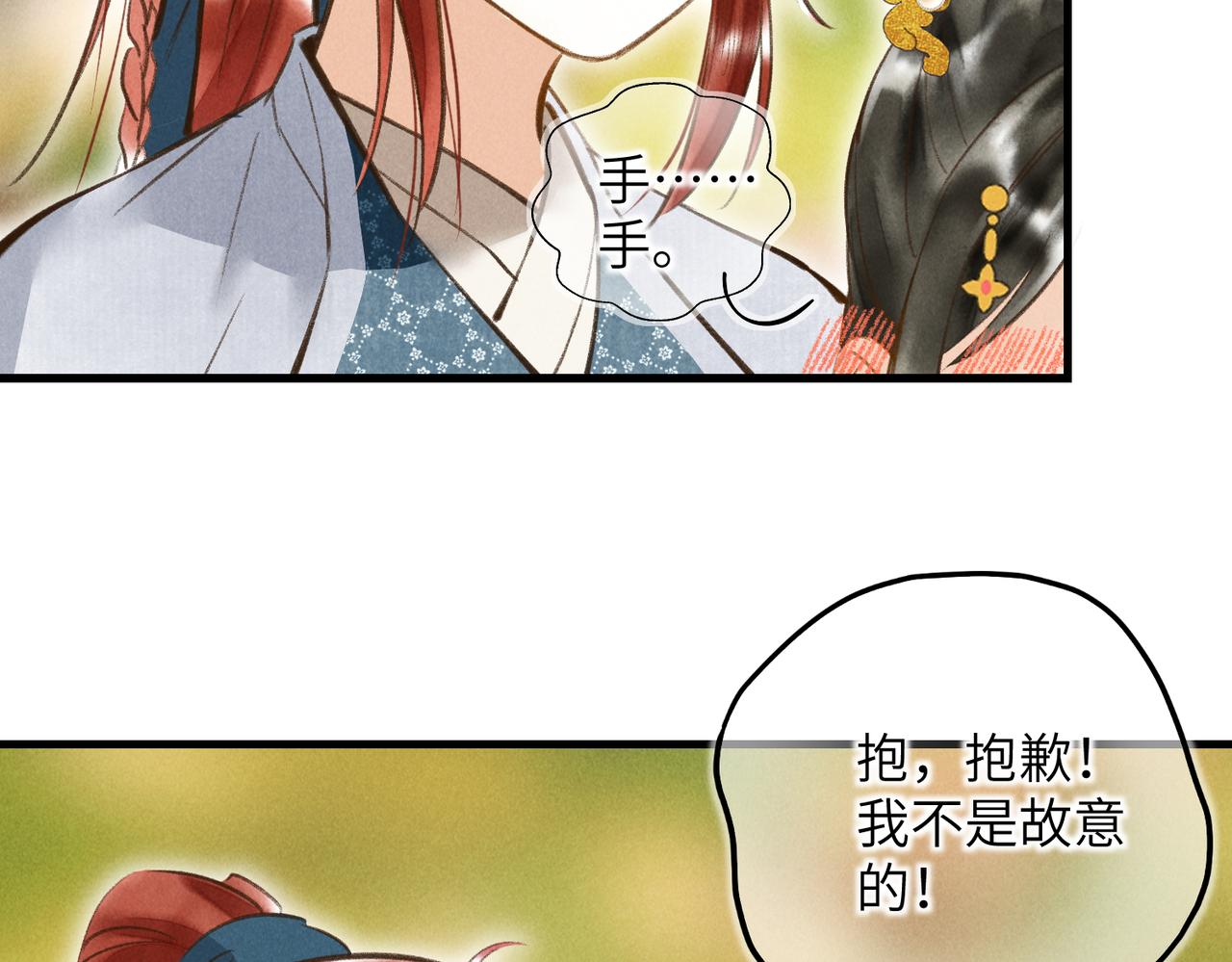 第四十六章 春心莫共花争发53