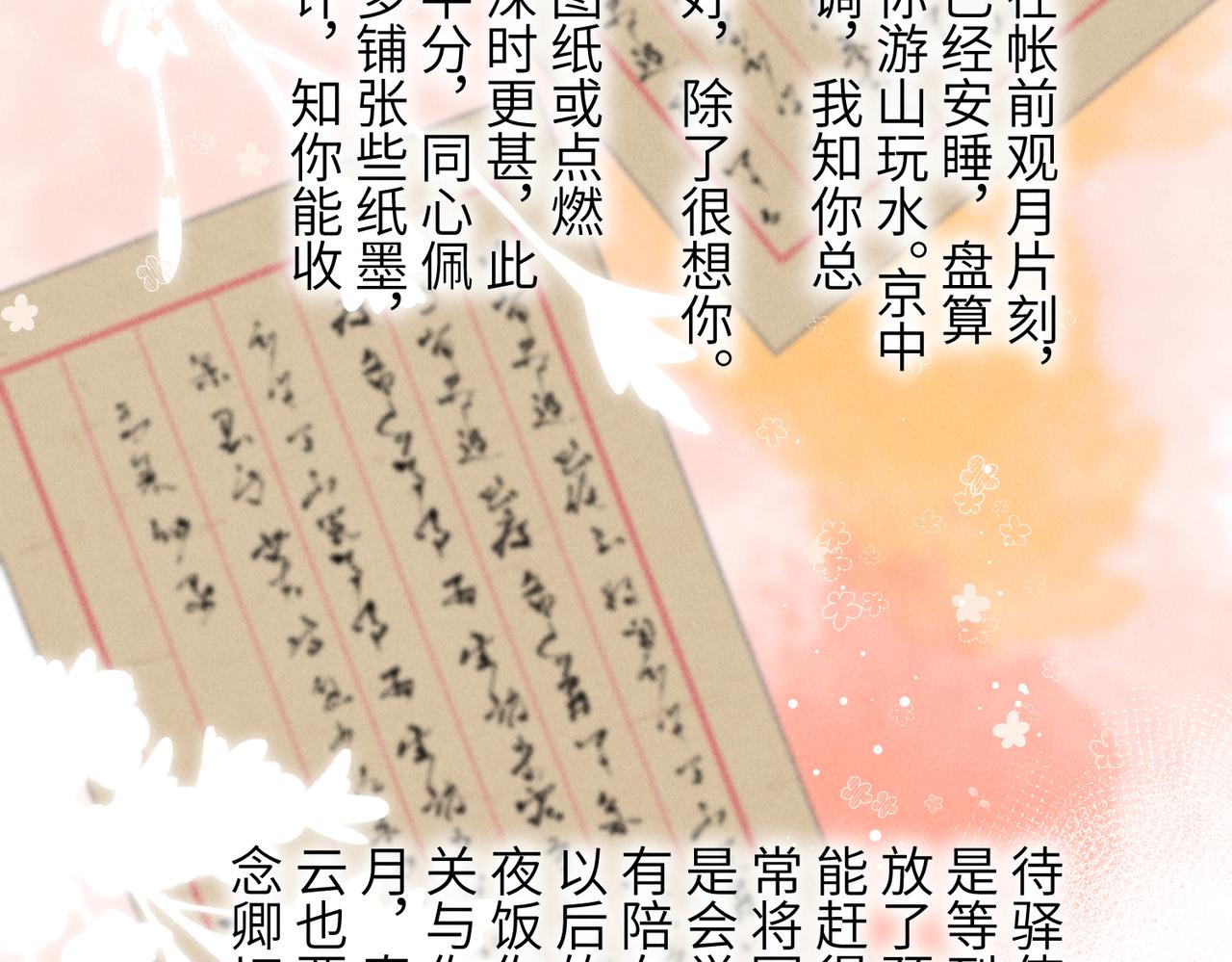 第八十三章 两厢情愿141