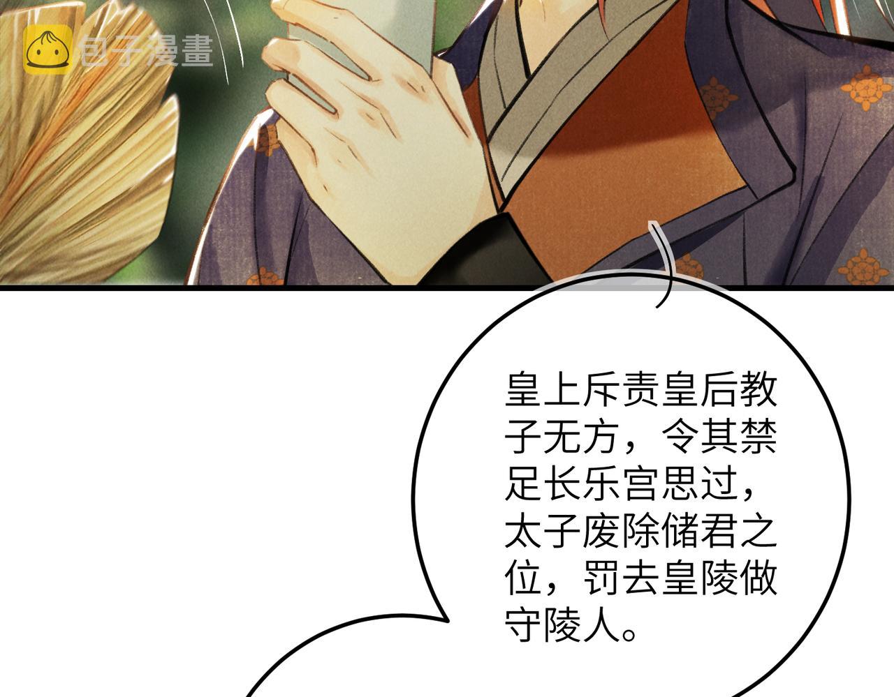 第六十五章 情见乎辞4