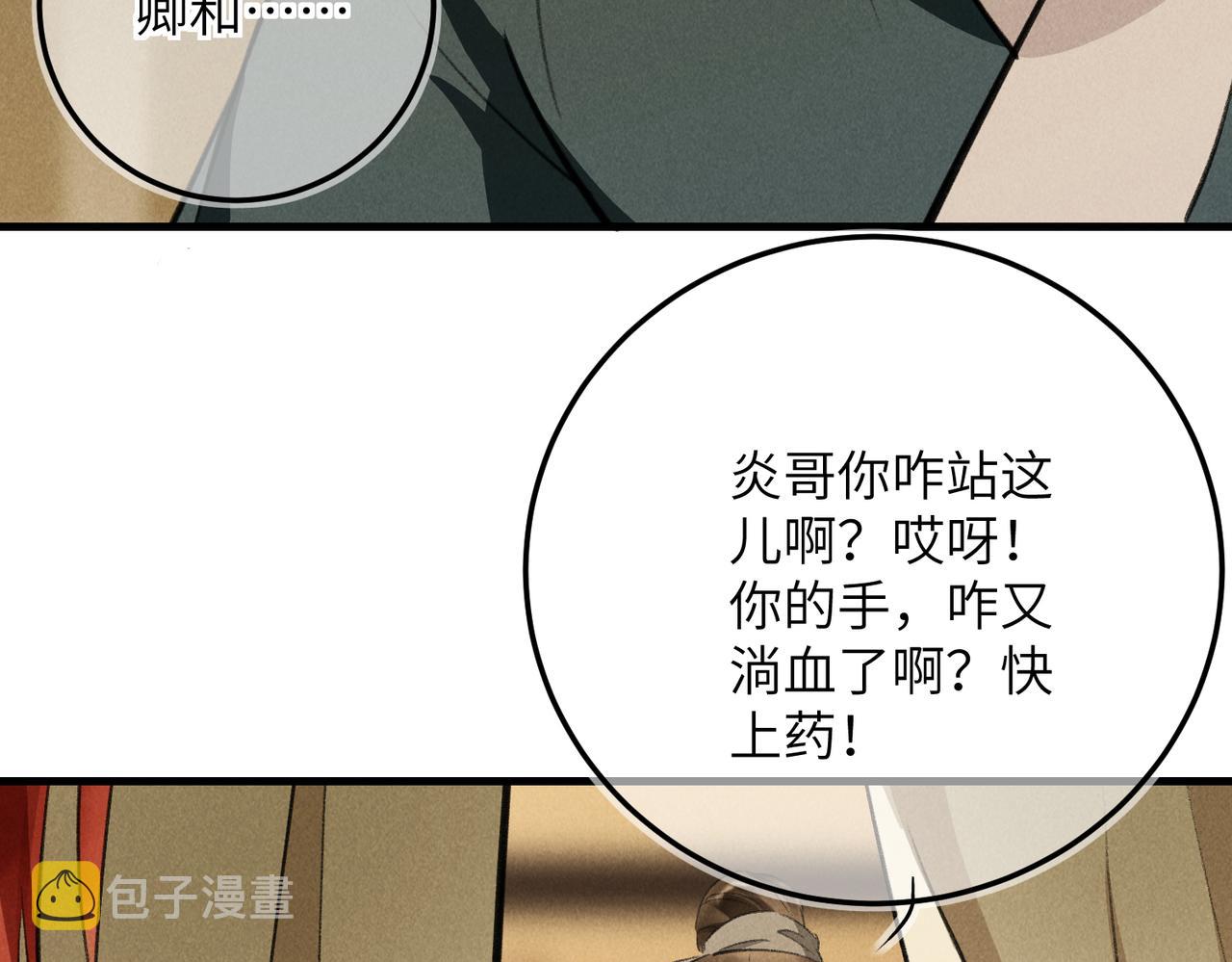 第七十五章 暗礁险滩96
