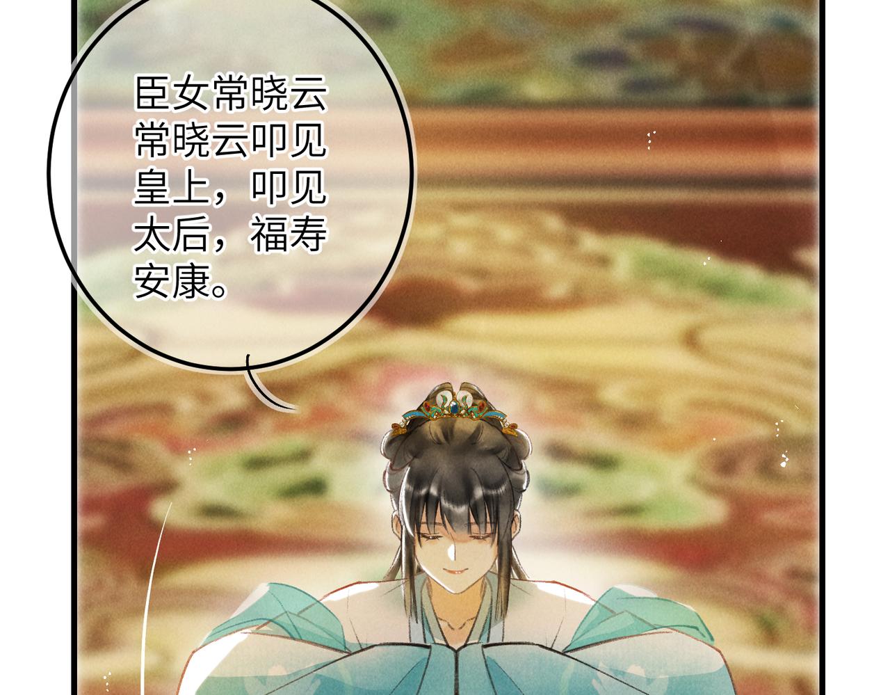 第六十六章 情逐事迁73