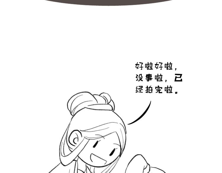番外篇 她有点怪81