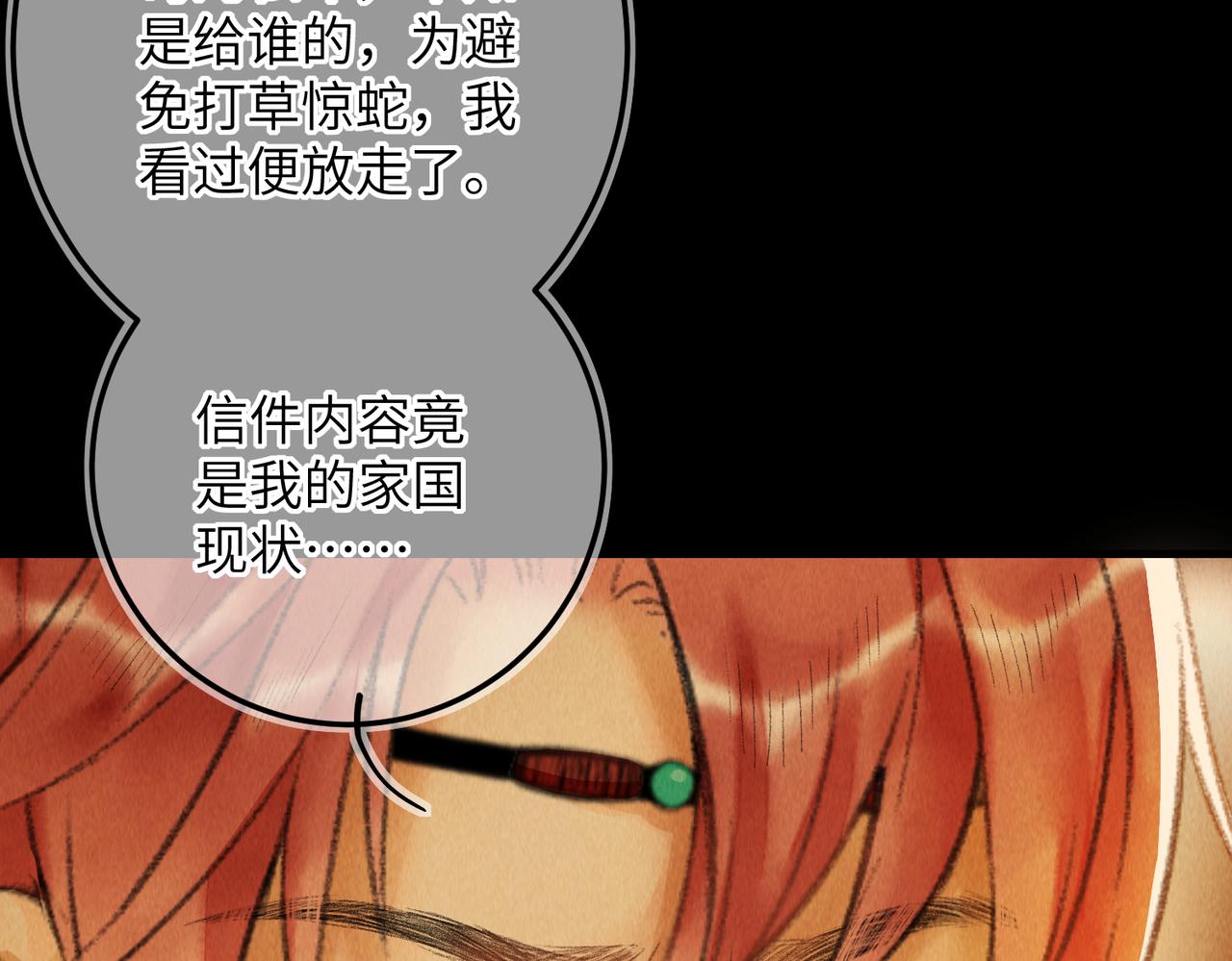 第五十九章 一忧一思23
