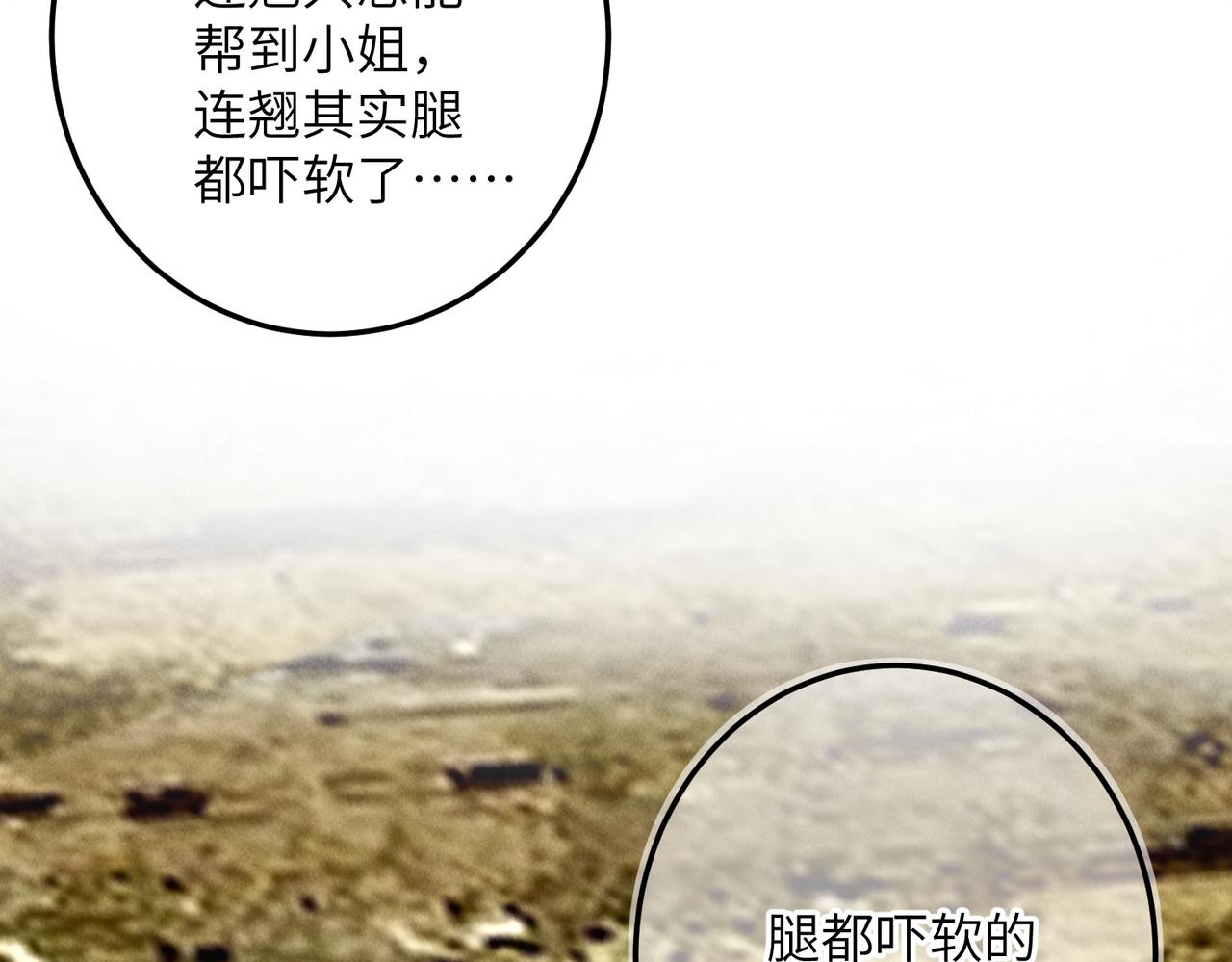 第六十三章 东鸣西应51