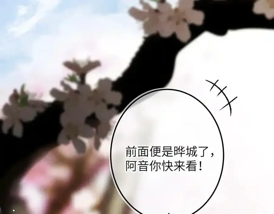 第一百零二章 百岁之好167