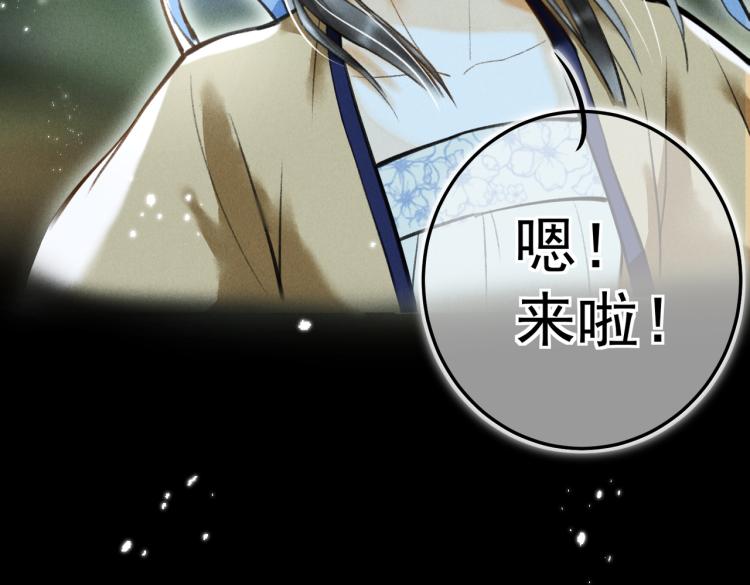 番外 中秋月圆74