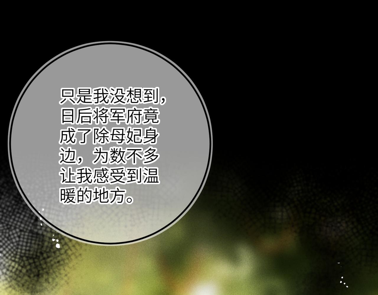 第六十八章 情天孽海62