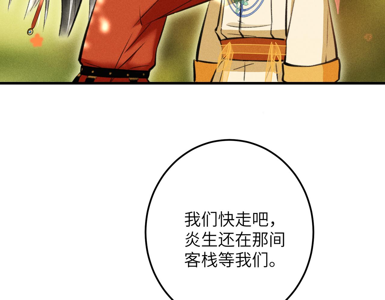 第四十四章 云青青兮欲雨40