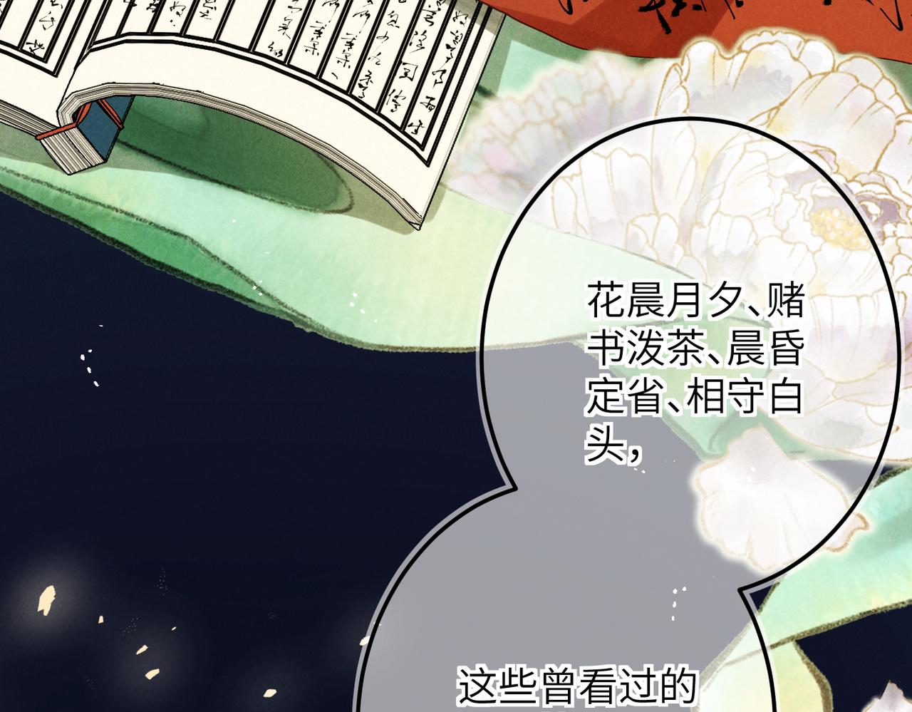 第六十八章 情天孽海80