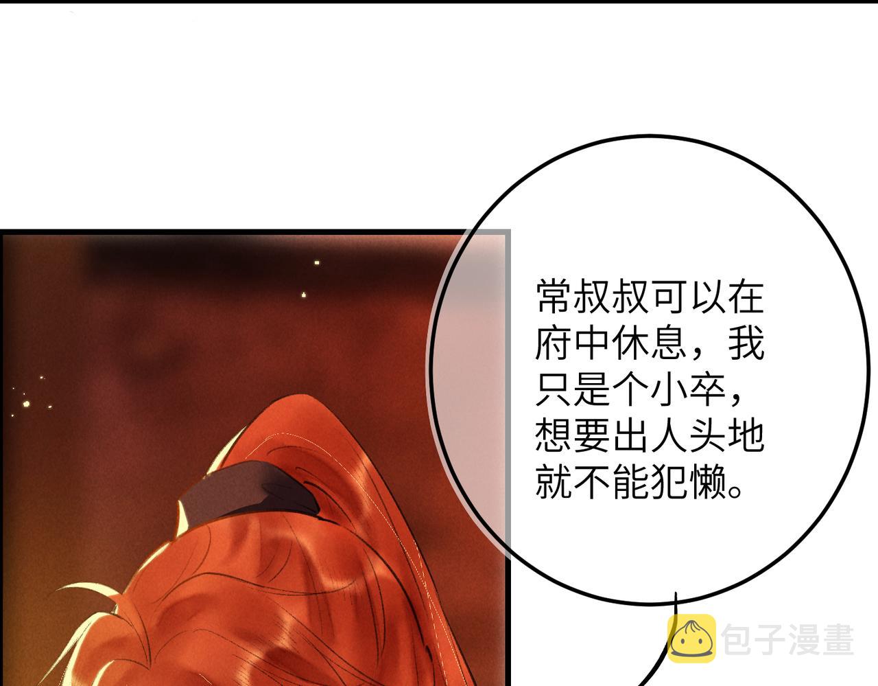 第六十六章 情逐事迁40