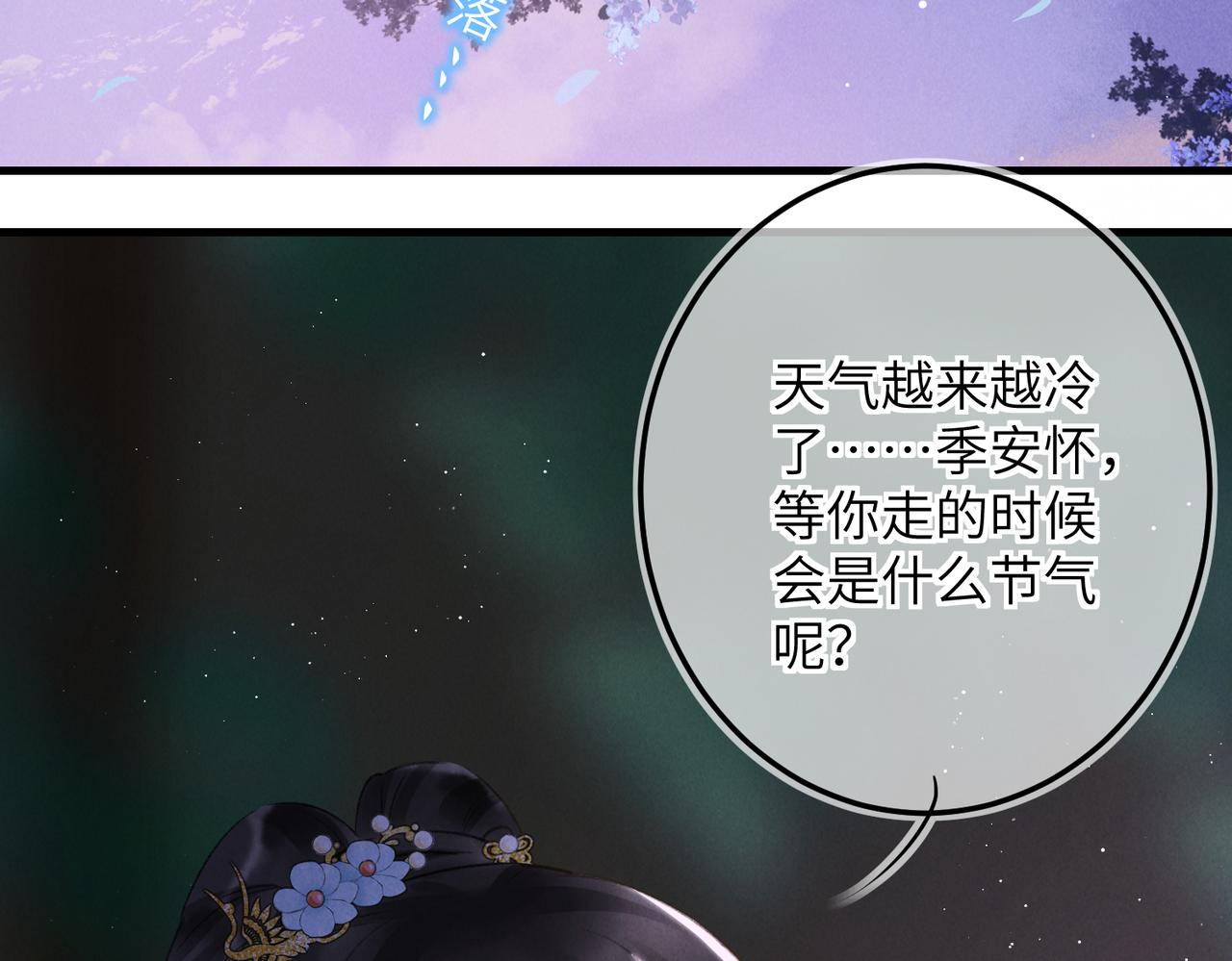 第七十九章 如火燎原60