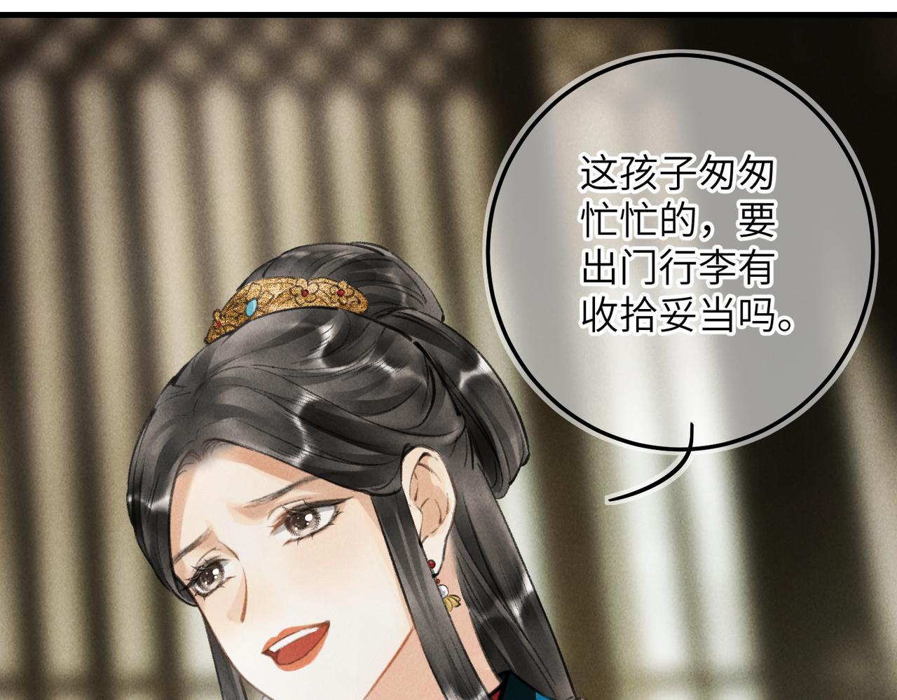 第六十一章 一谋一勇82