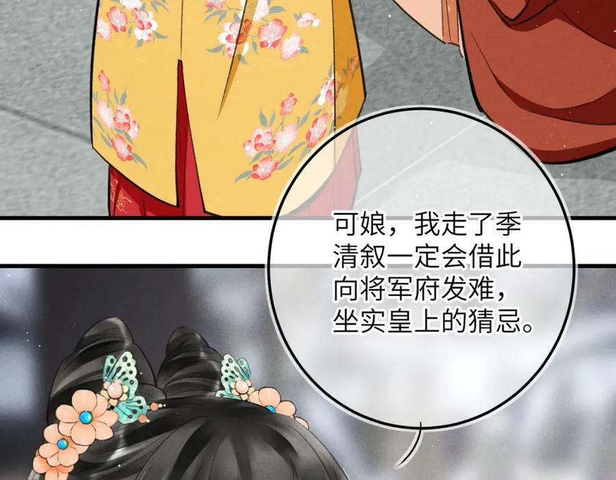 第八十八章 蹀躞不下66