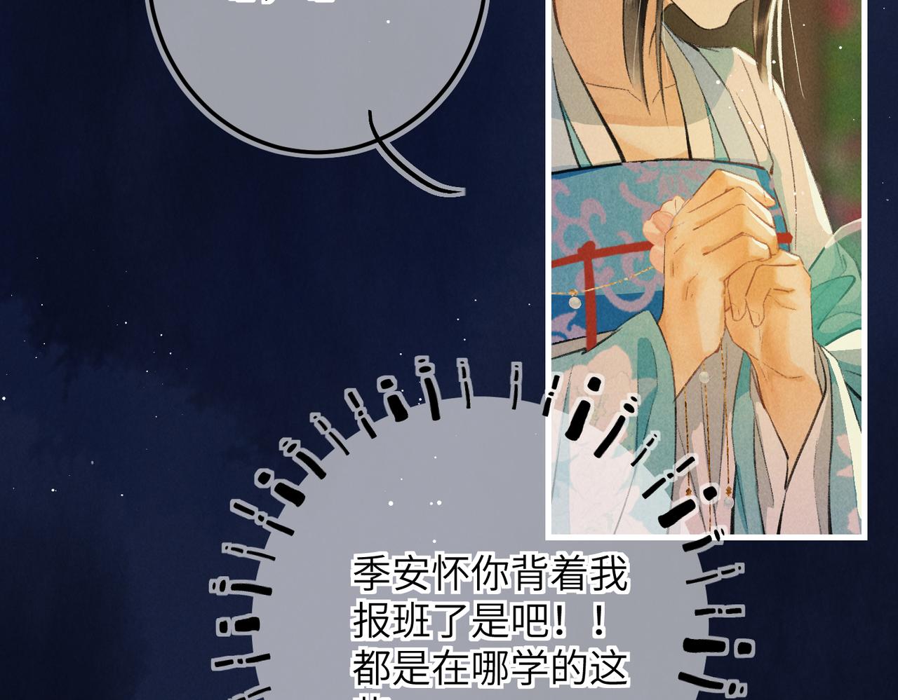 第六十九章 谈霏玉屑59