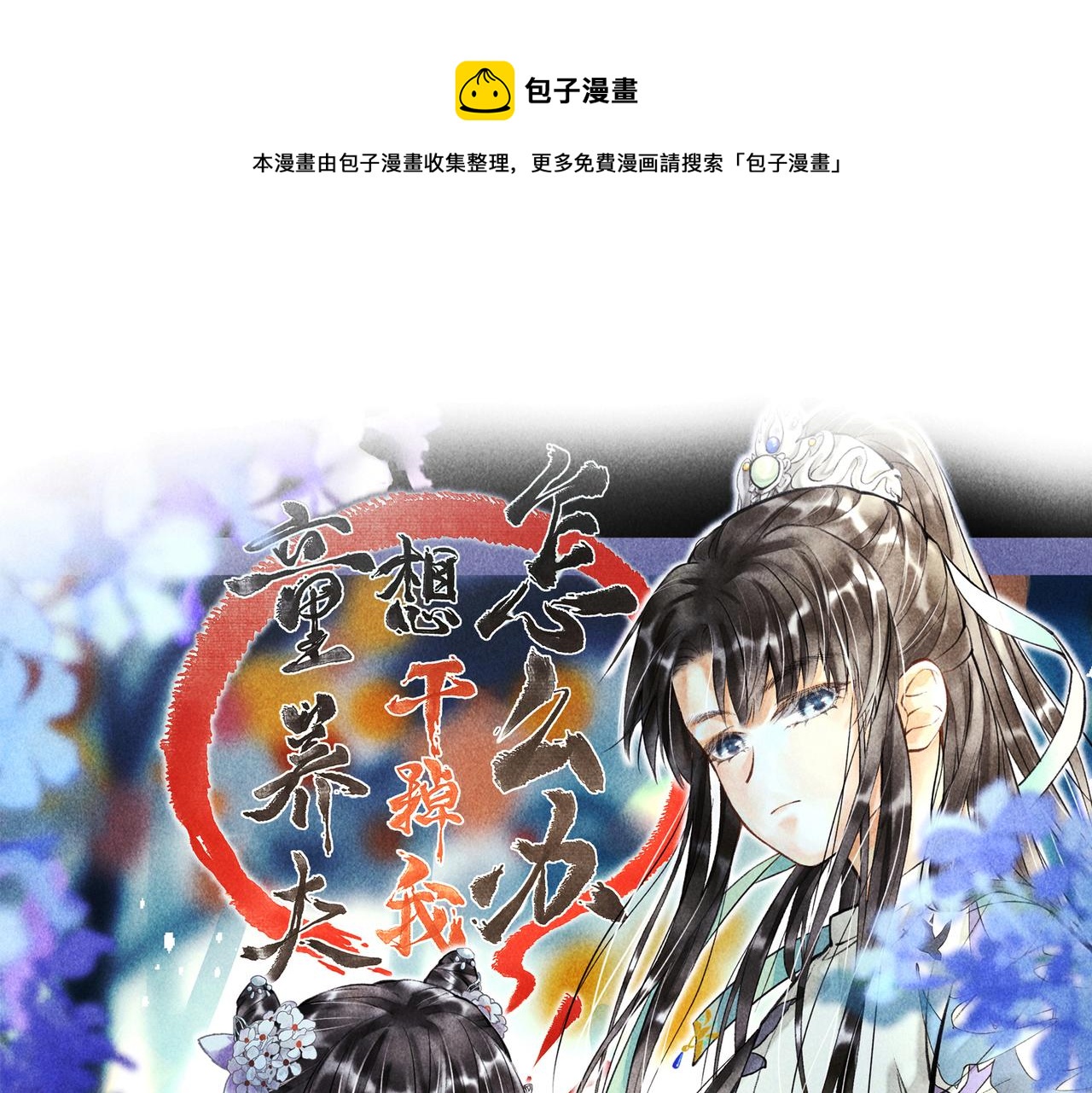 第三十六章 阴云密布0