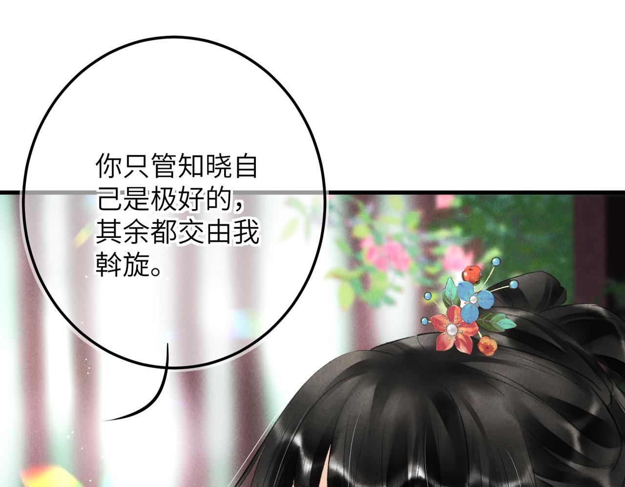 第七十六章 暗斗明争58