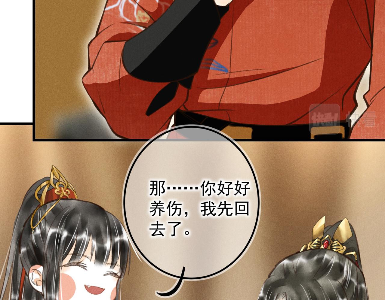 第四十章 难道他喜欢我？56