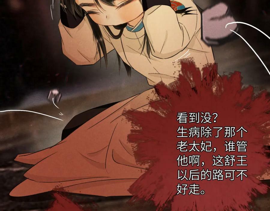 第九十章 云霓之望82
