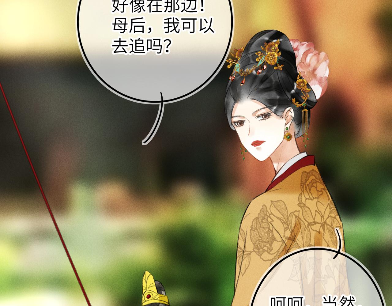 第五十七章 念念痴怨18
