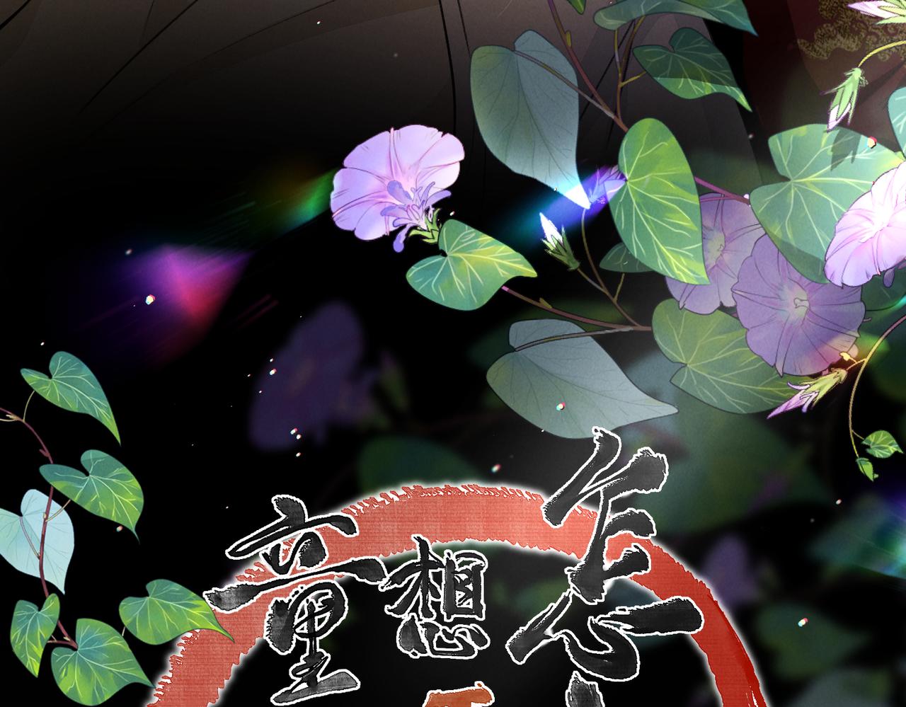 第七十七章 暗室逢灯23