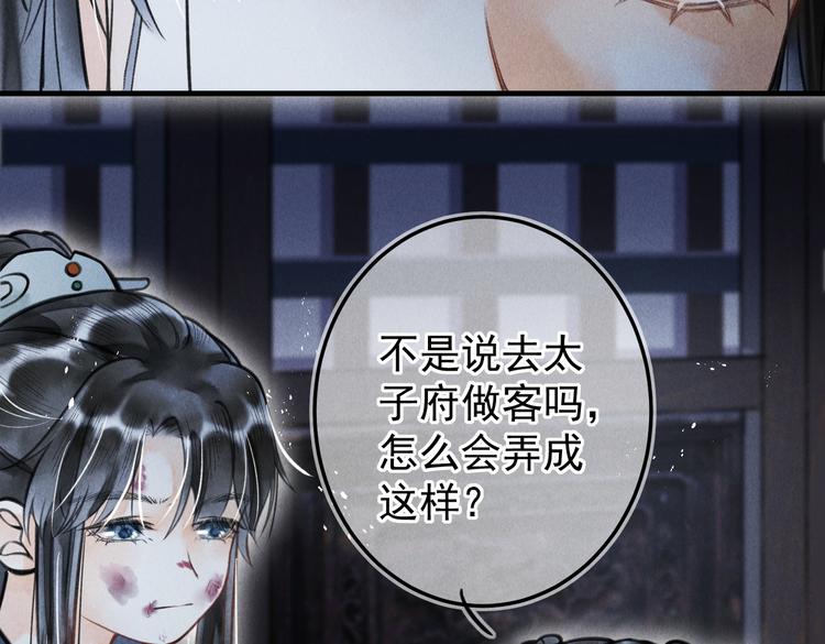 第十章 铁打的男主流水的礼物47