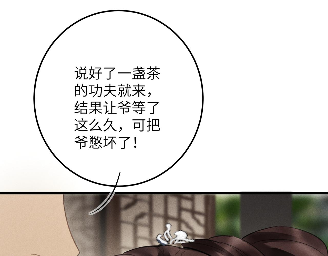 第七十三章 斗水活鳞70