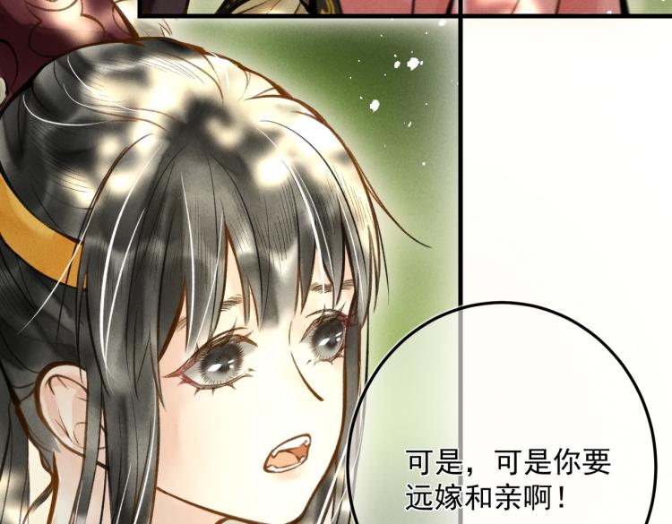 第二十四章 近郊之游66