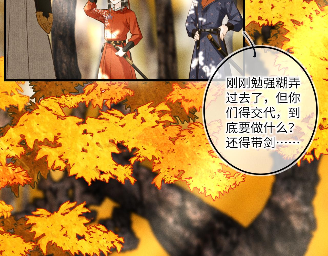第四十二章 难道是他？21