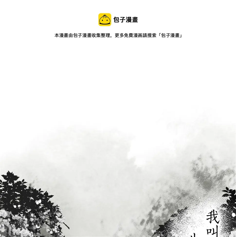 番外 孤灯不明0