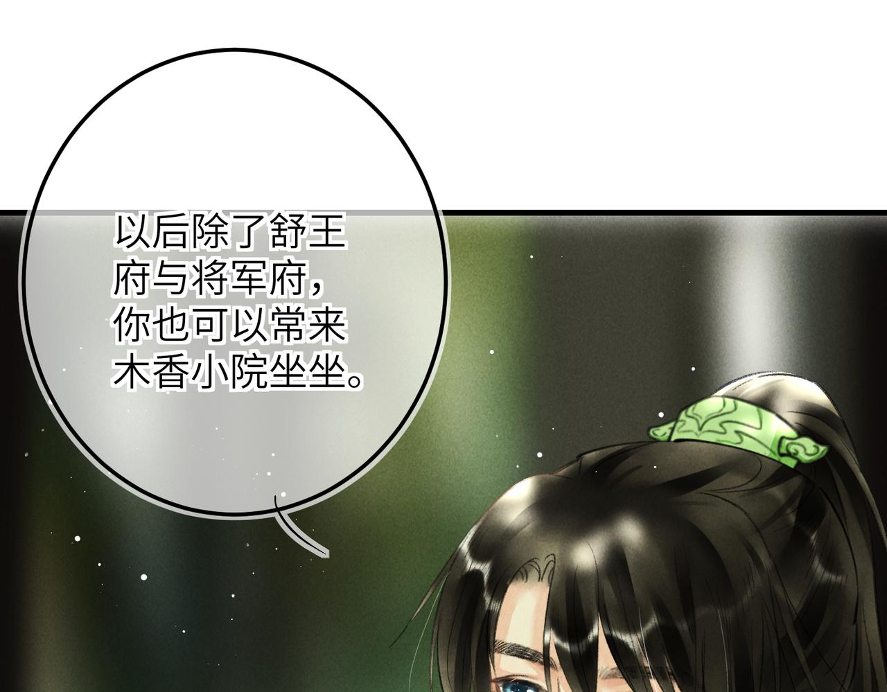 第七十八章 如胶投漆56