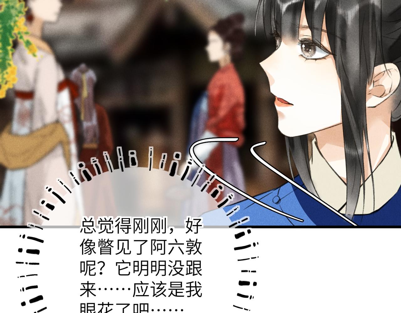 第五十五章 念念互通51