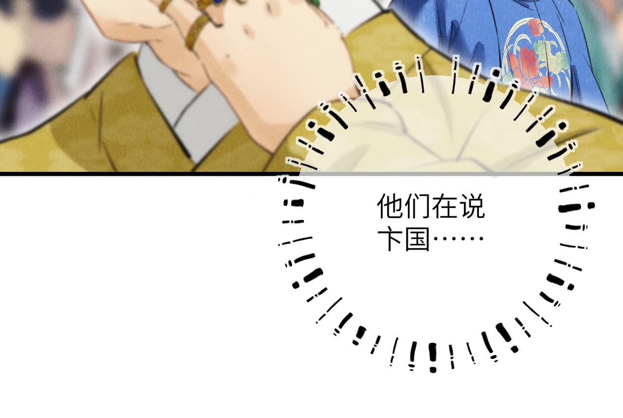 第五十四章 泛泛吆注102