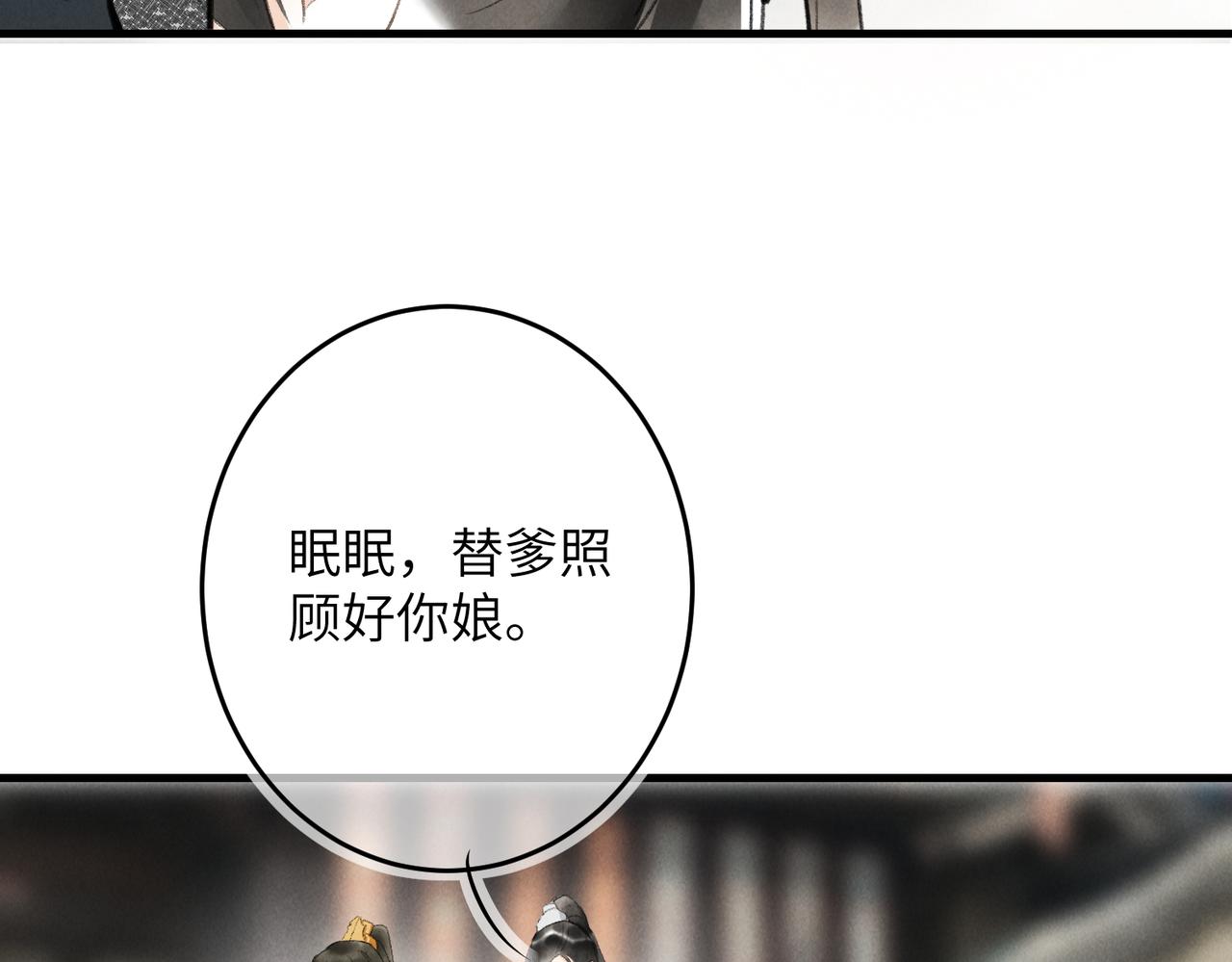 第八十章 如泉赴壑66