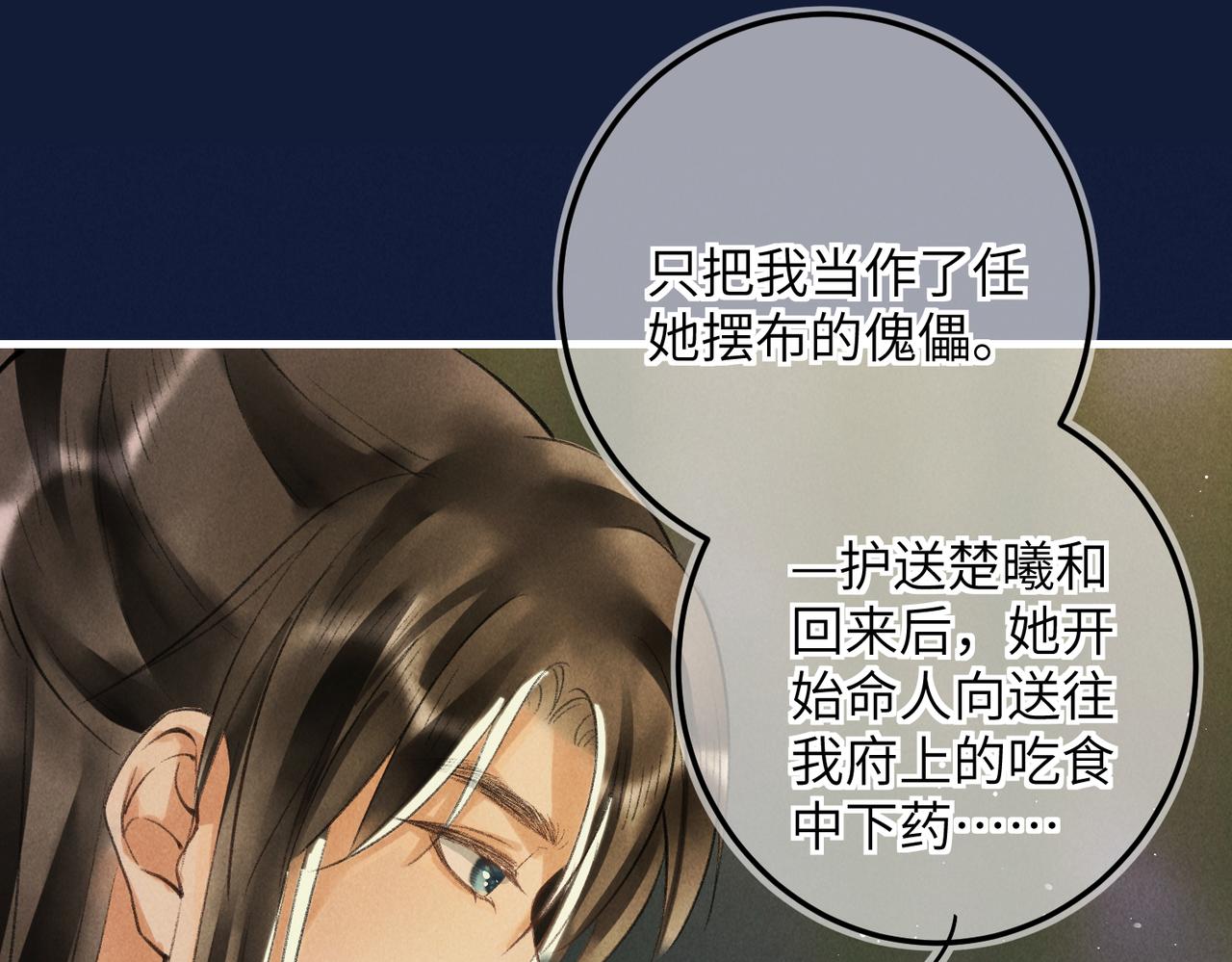 第六十九章 谈霏玉屑91