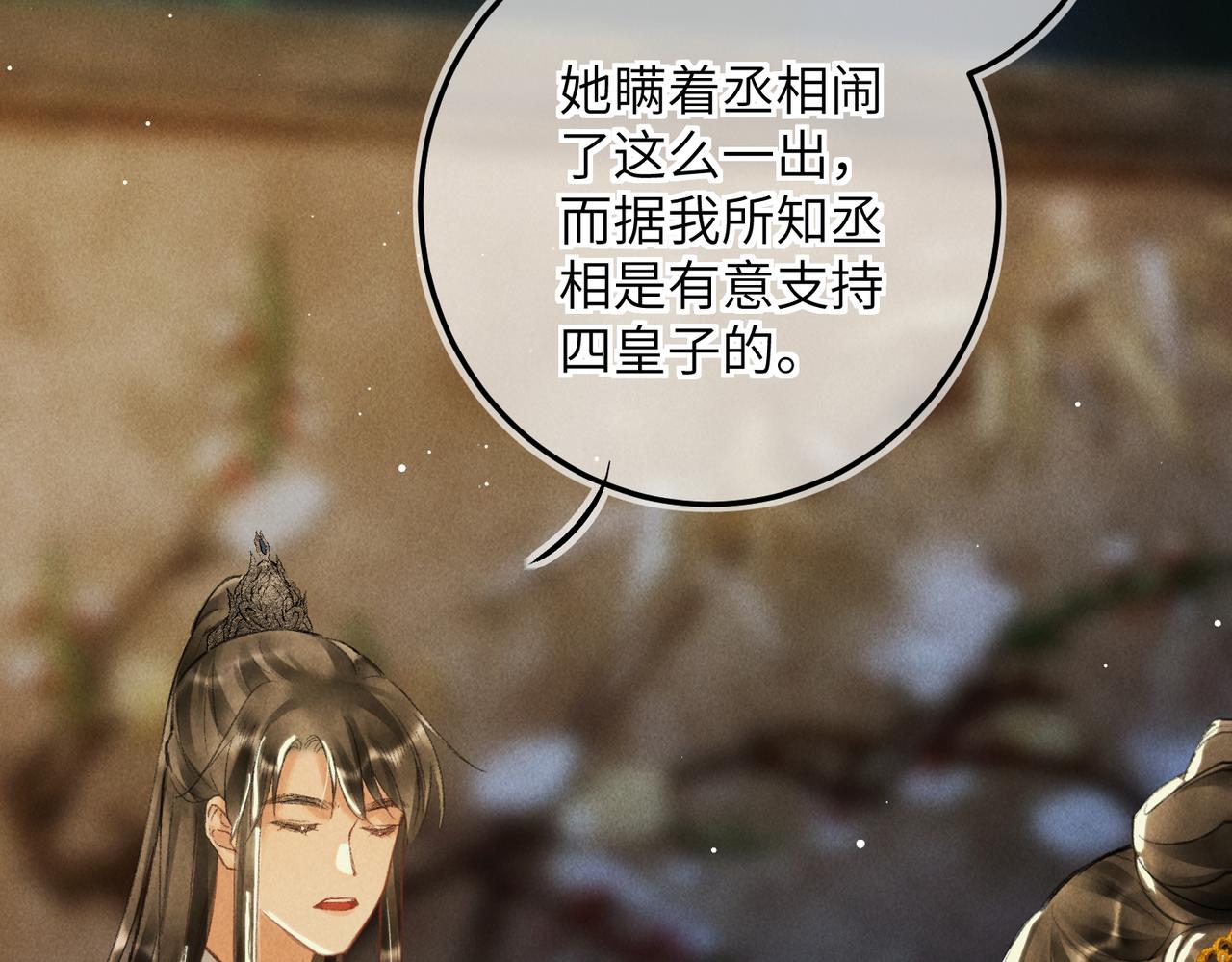 第六十九章 谈霏玉屑67