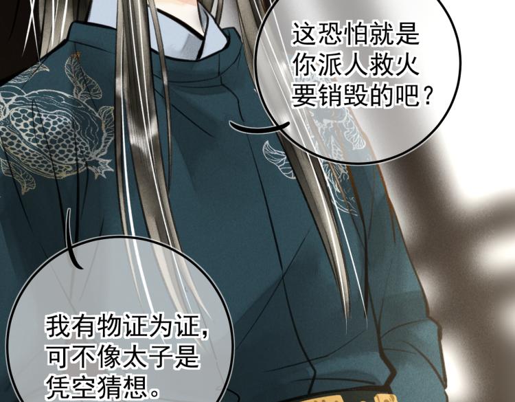 第二十九章 兄弟之争73