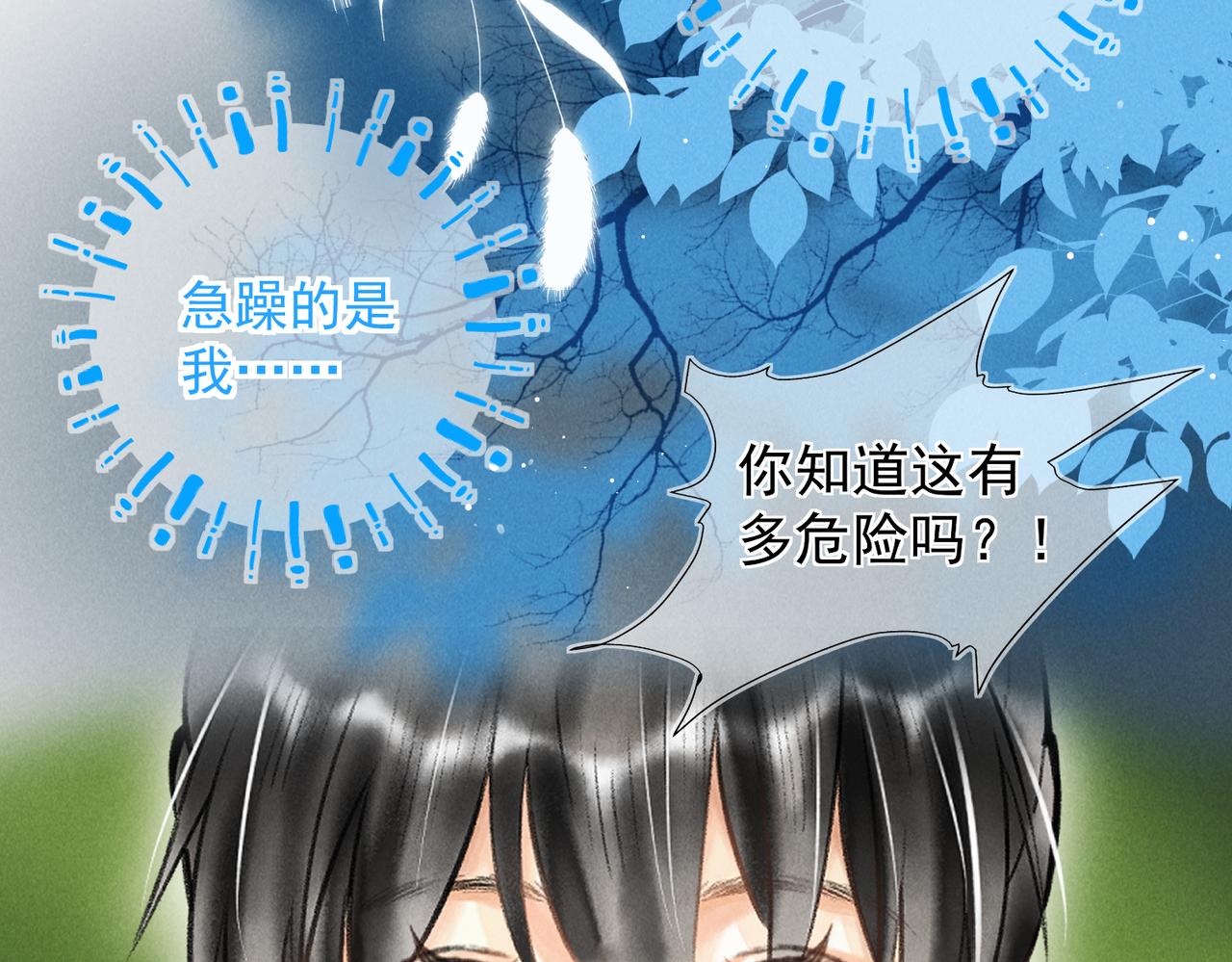 第三十九章 云雨初歇66