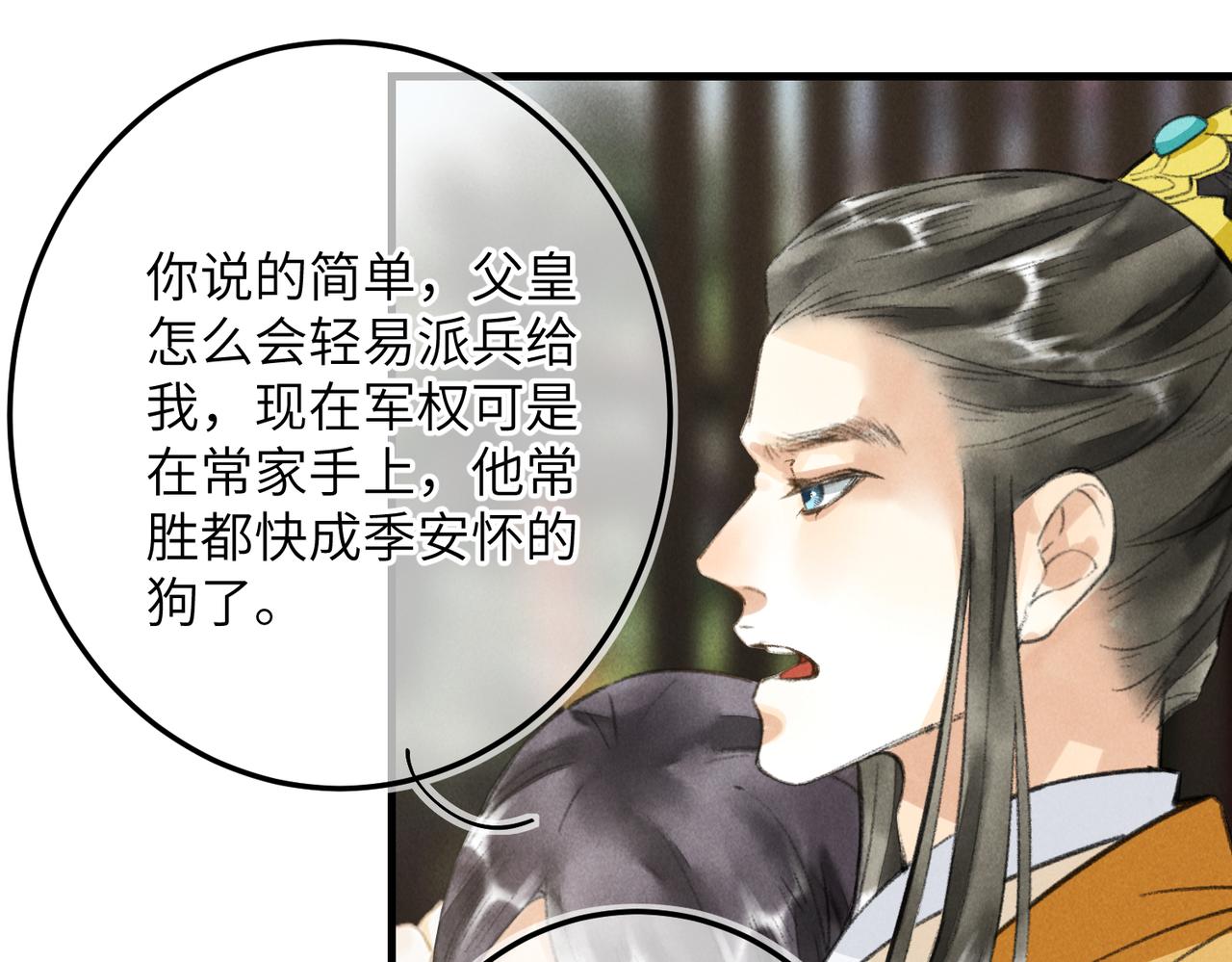 第五十七章 念念痴怨103