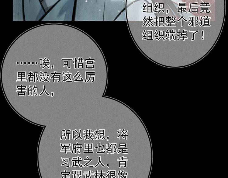 第十五章 凸月21